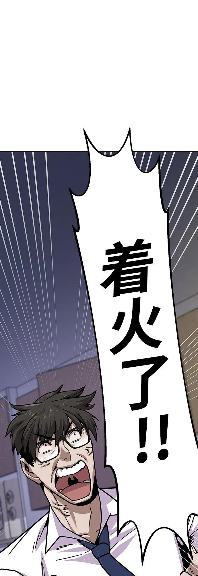 [第10话] 着火了！24
