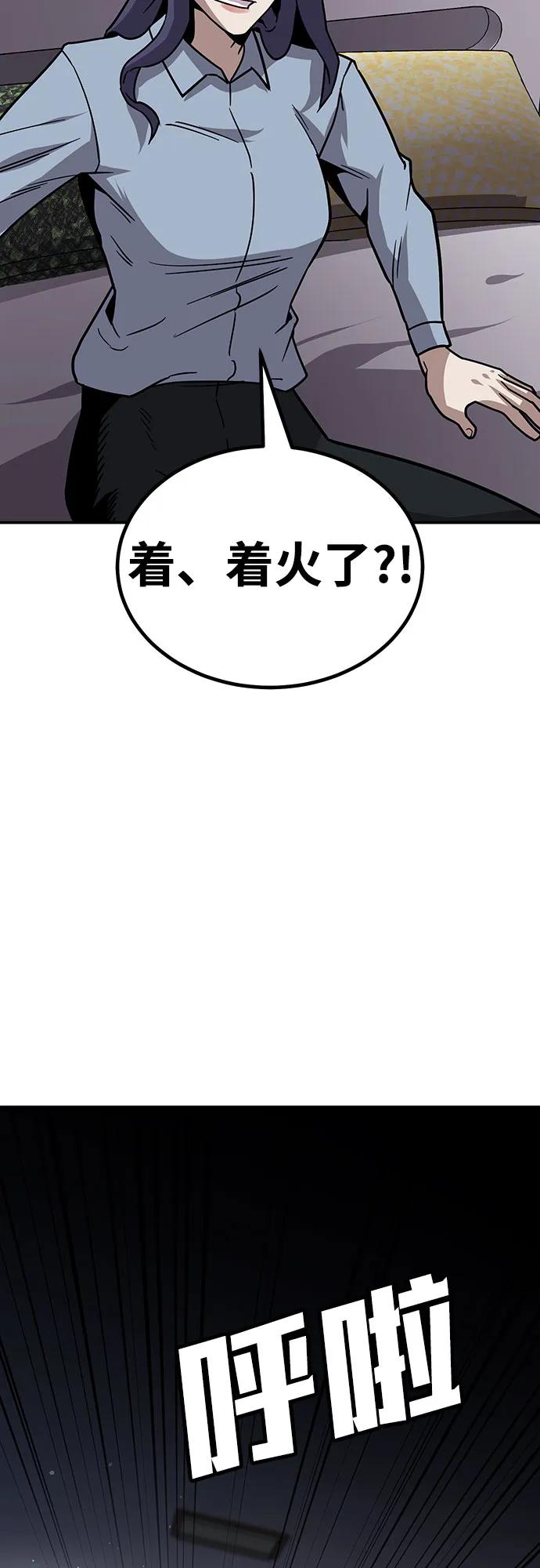 [第10话] 着火了！29