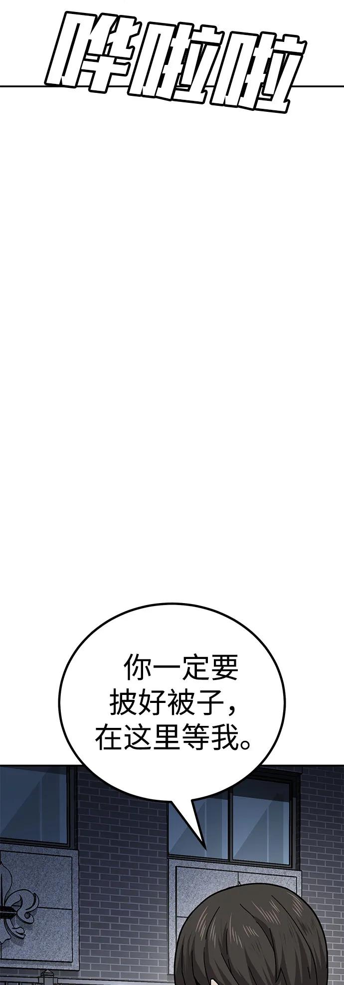 [第10话] 着火了！38