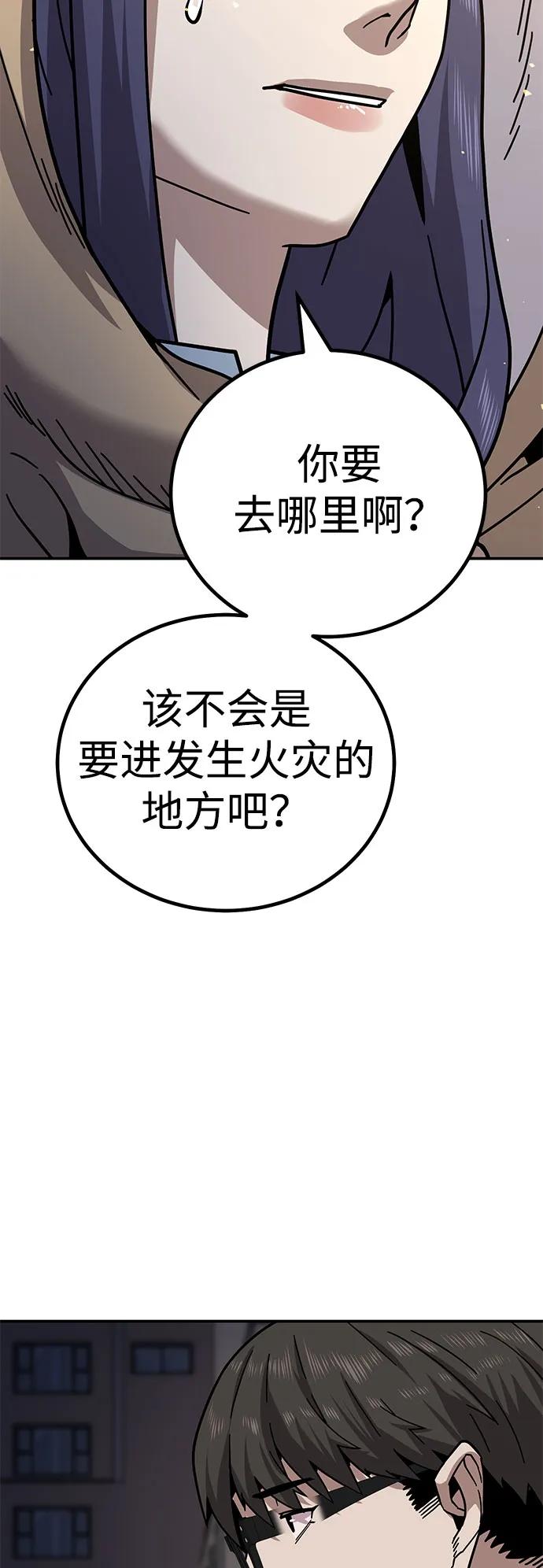 [第10话] 着火了！40