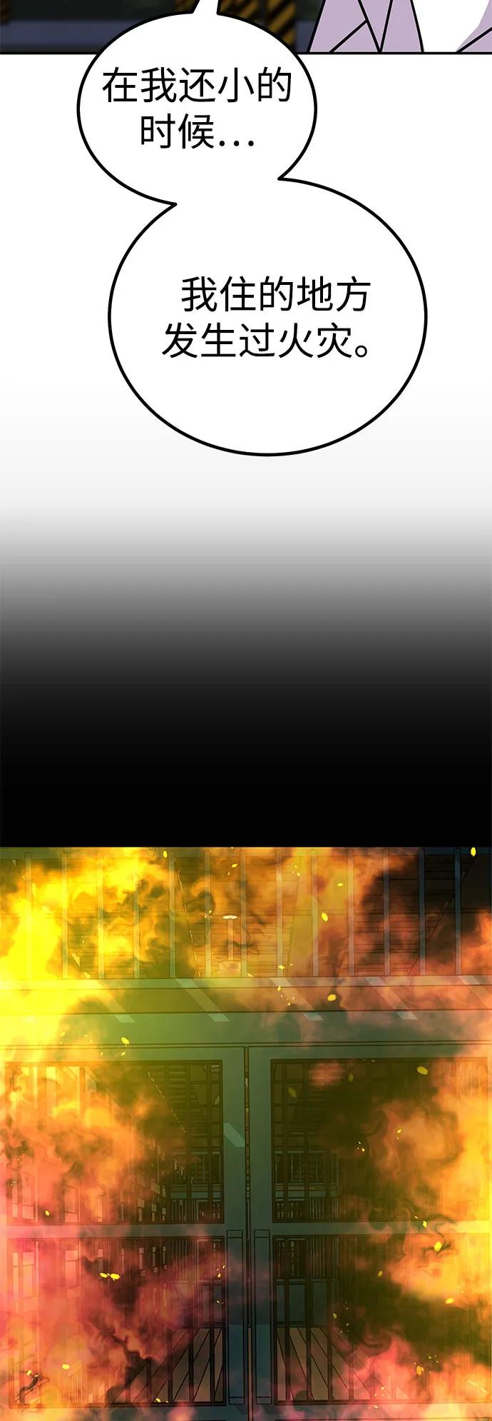 [第10话] 着火了！42