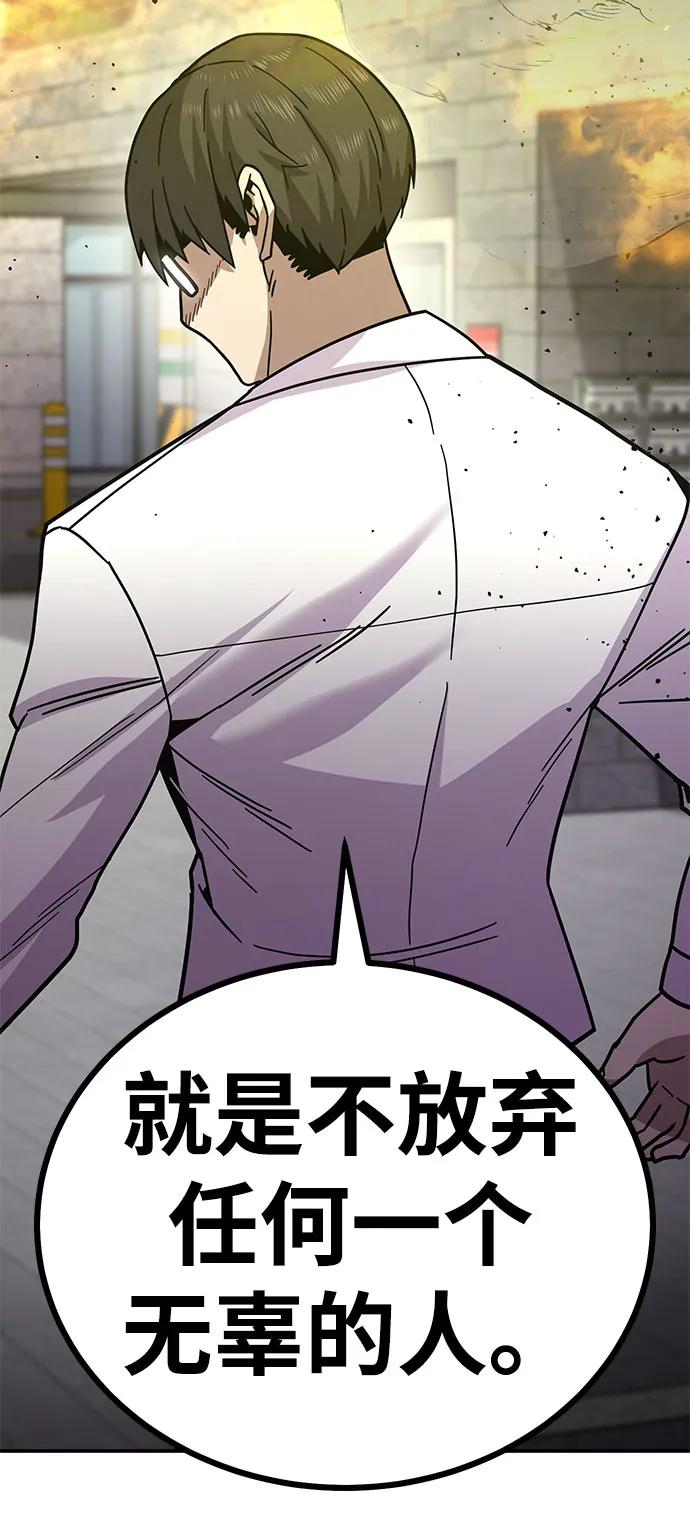 [第10话] 着火了！46