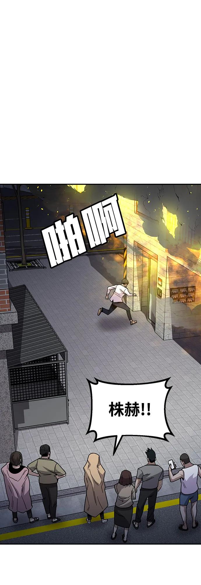 [第10话] 着火了！47