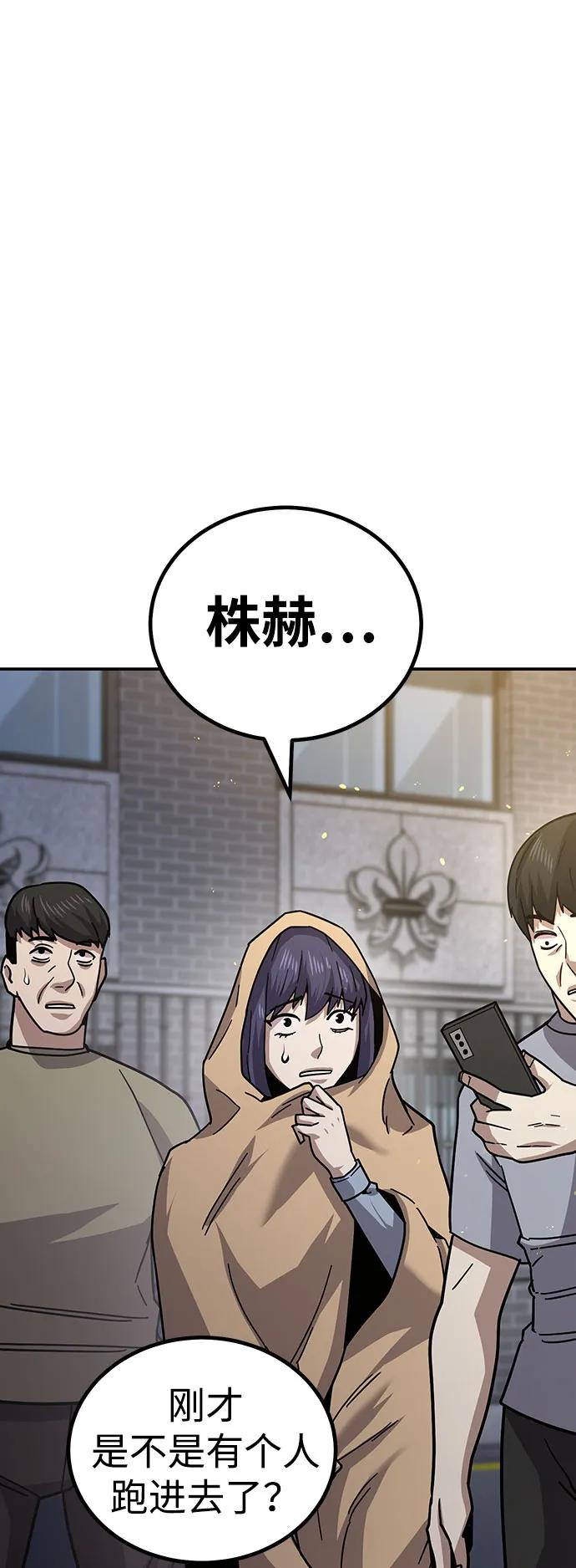 [第10话] 着火了！48