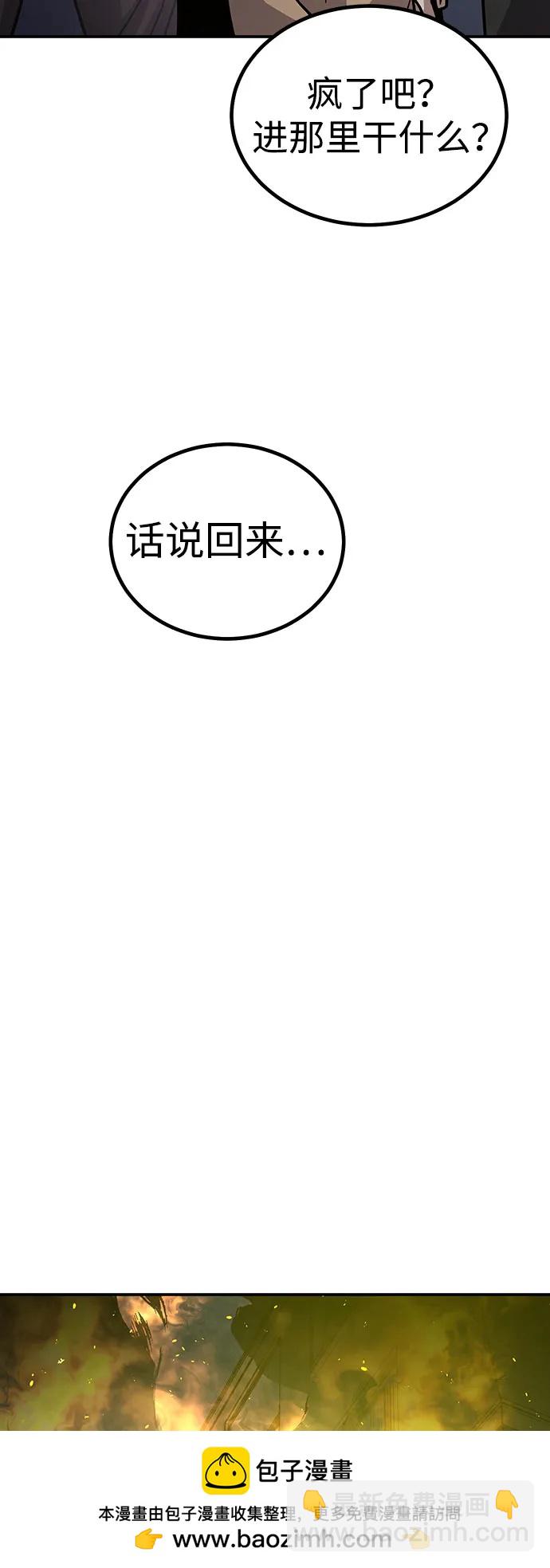 [第10话] 着火了！49