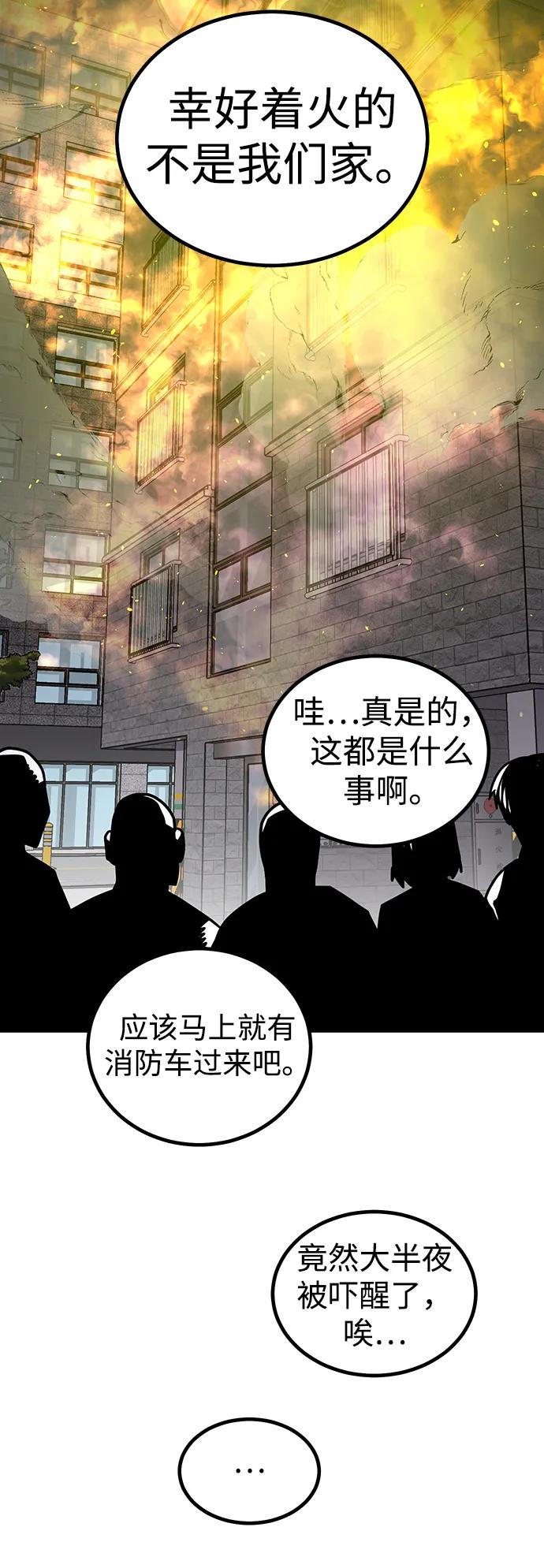 [第10话] 着火了！54