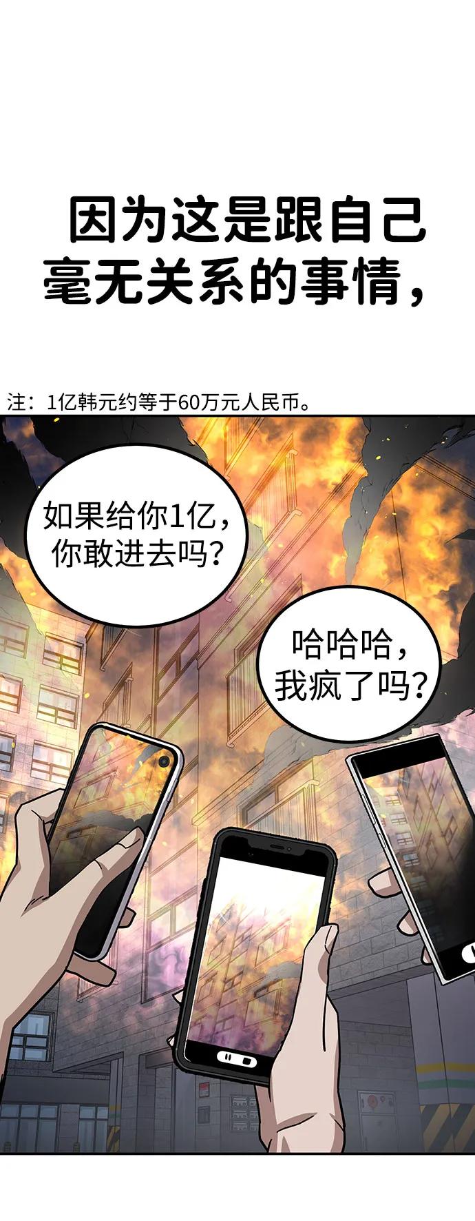 [第10话] 着火了！56