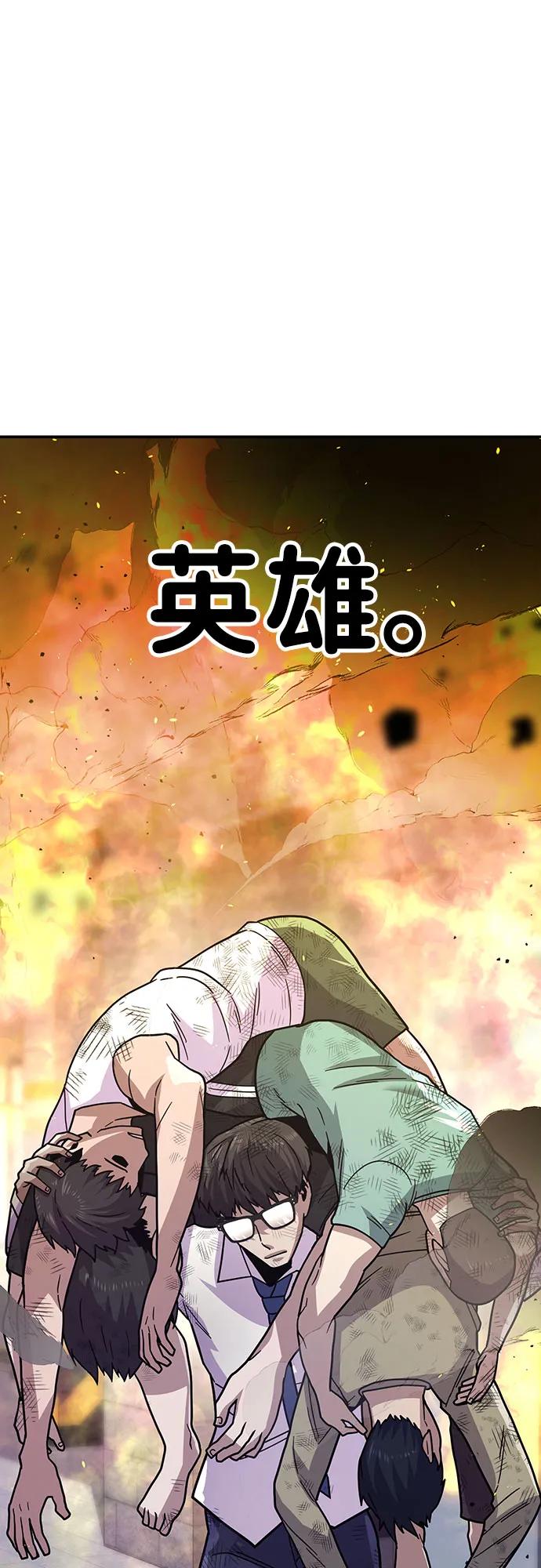 [第10话] 着火了！62