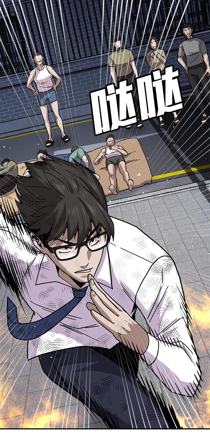 [第10话] 着火了！77