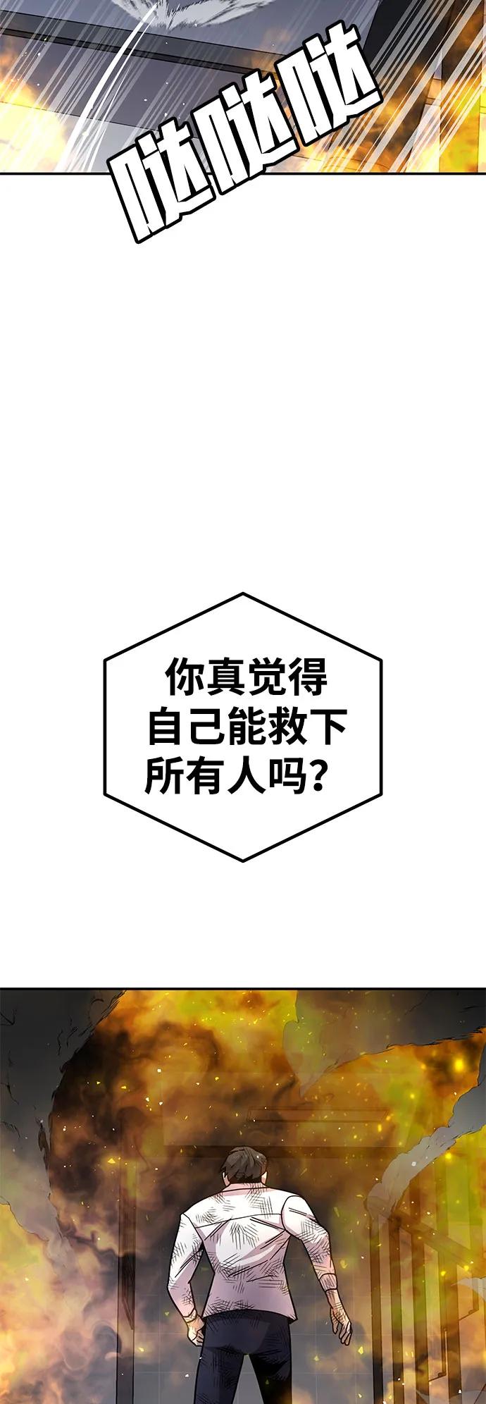 [第10话] 着火了！79