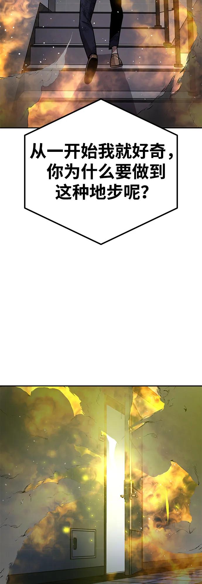 [第10话] 着火了！80