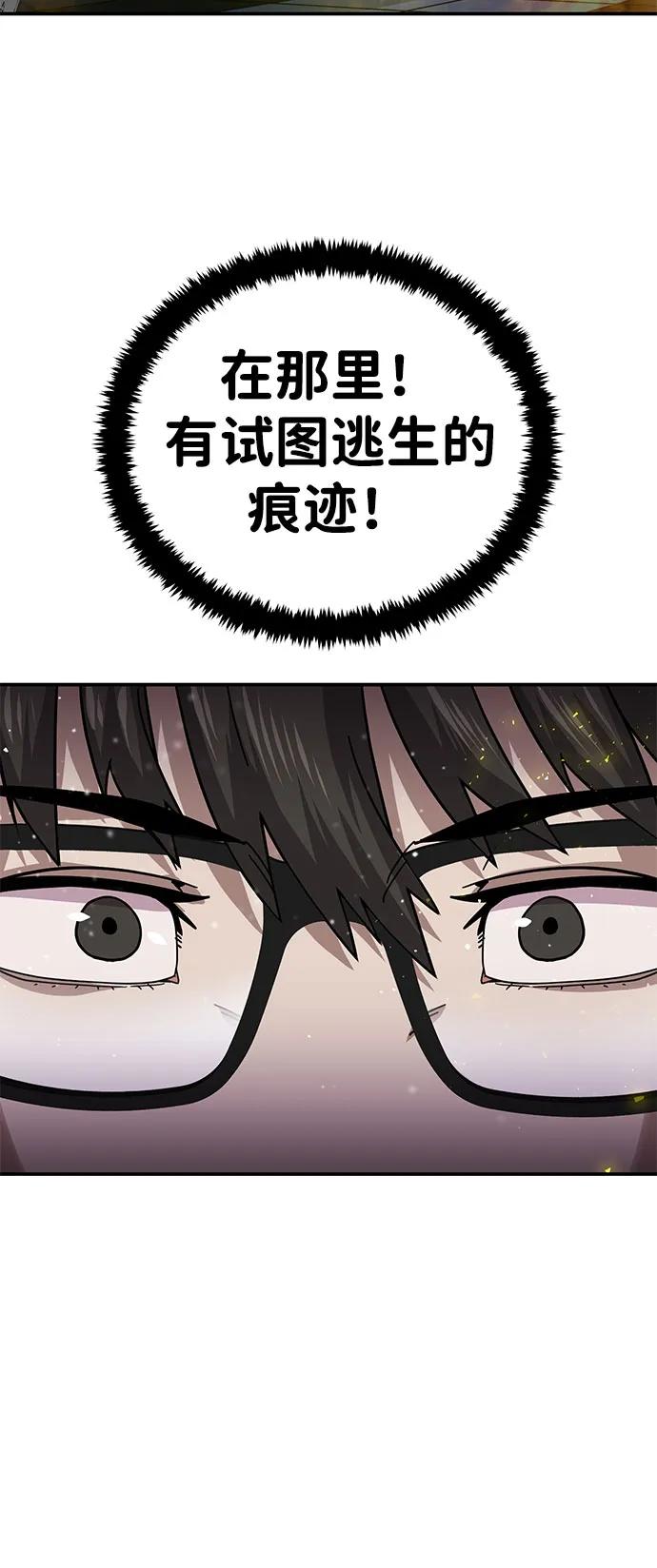 [第10话] 着火了！81