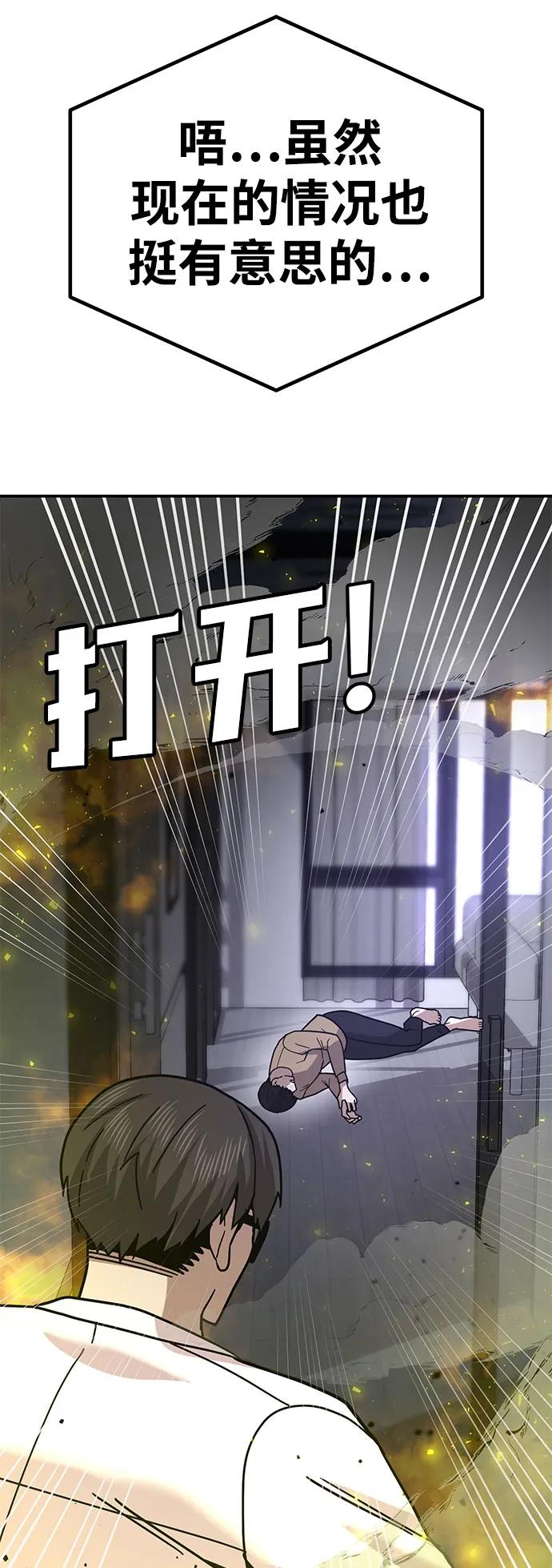 [第10话] 着火了！82