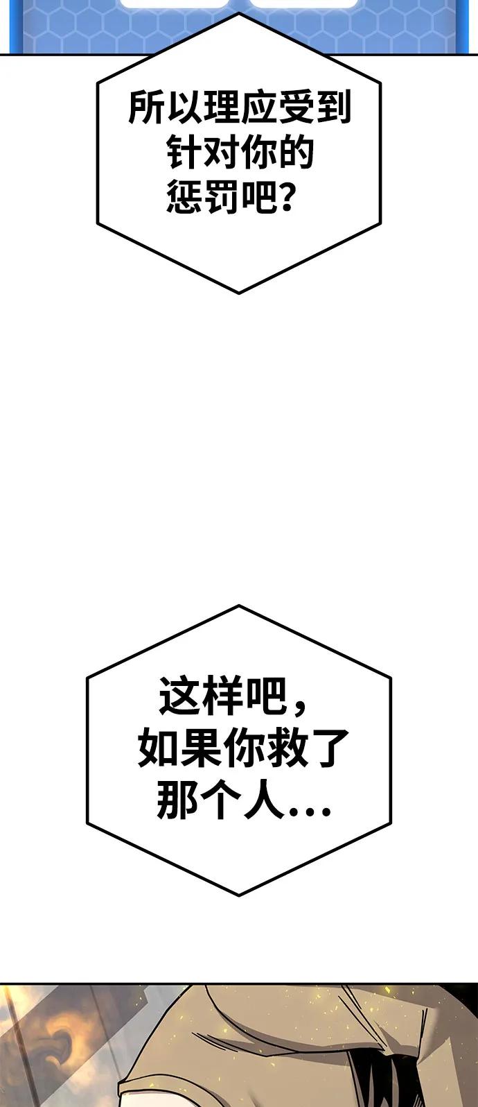 [第10话] 着火了！84