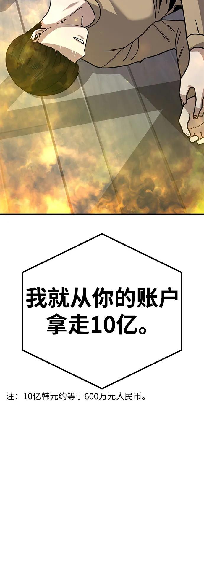 [第10话] 着火了！85