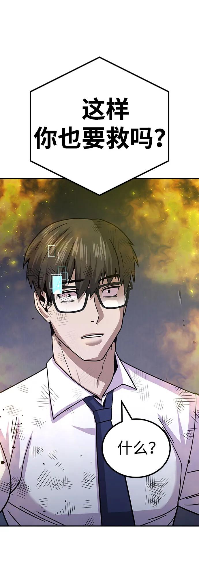[第10话] 着火了！86