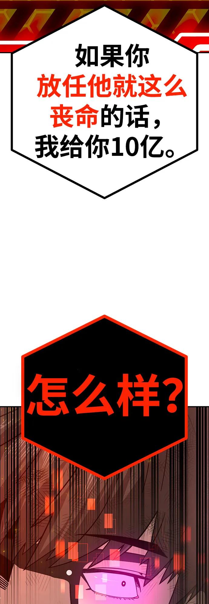 [第10话] 着火了！88