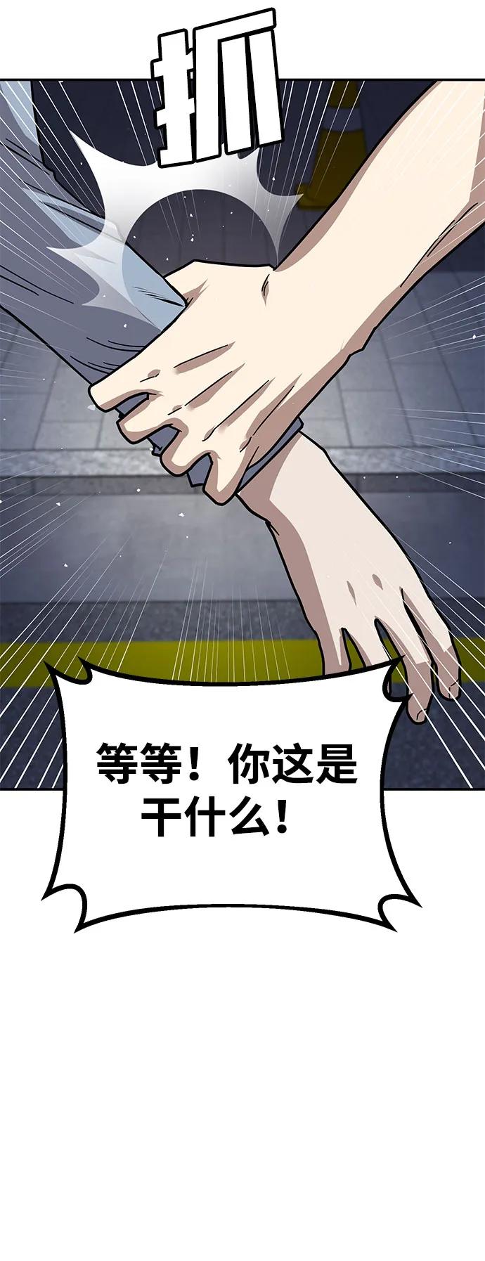 [第10话] 着火了！97