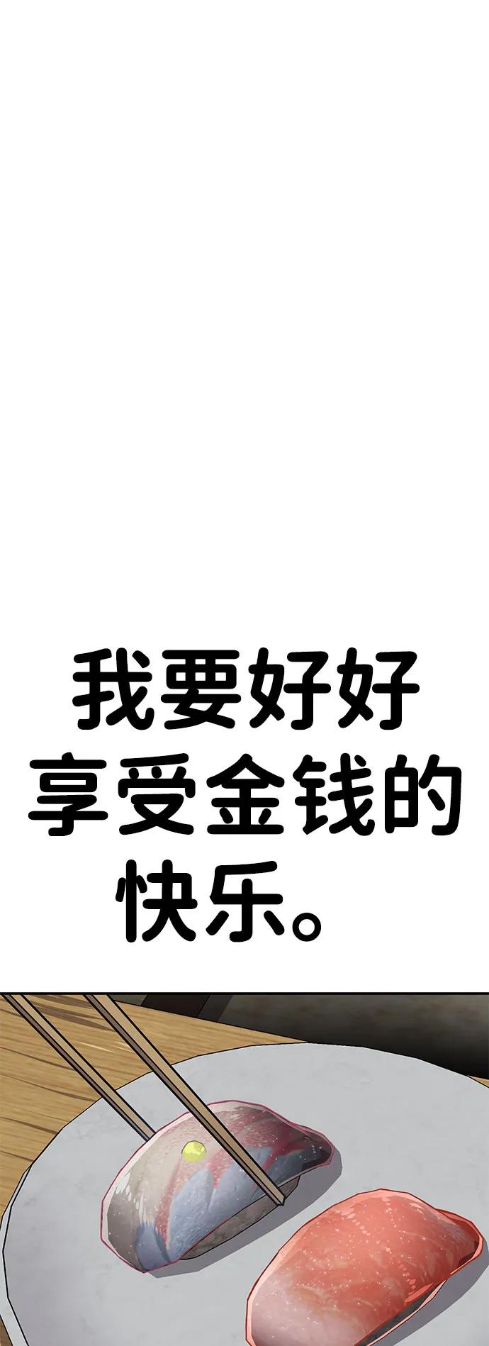 [第11话] 富人的人生101