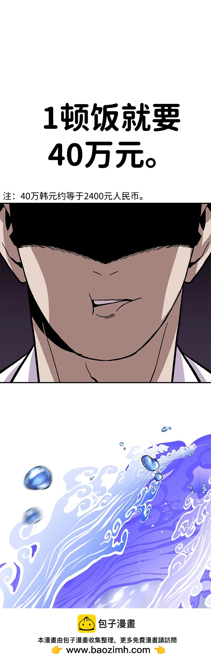[第11话] 富人的人生107