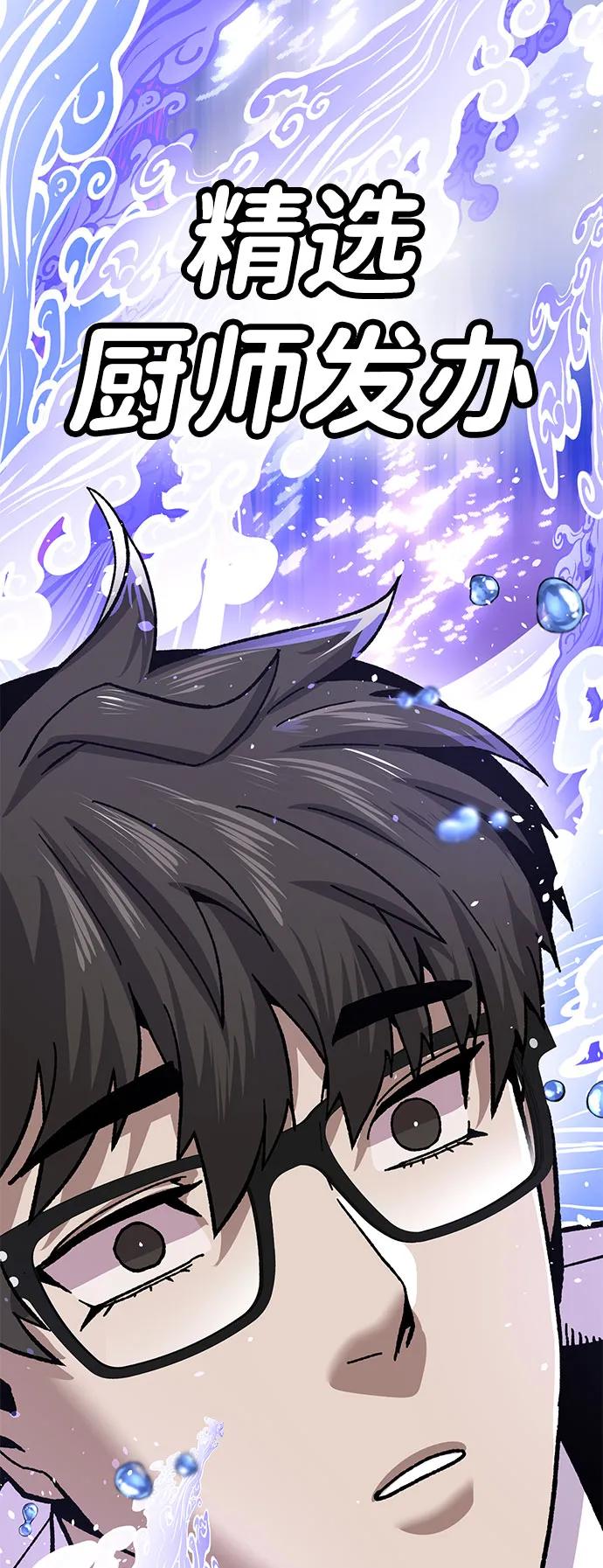 [第11话] 富人的人生108