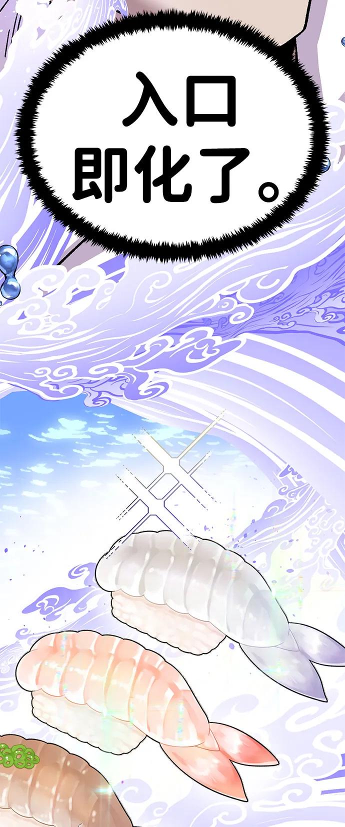 [第11话] 富人的人生109