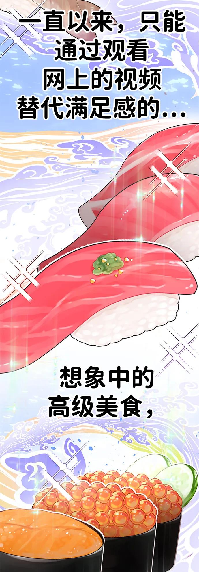 [第11话] 富人的人生110