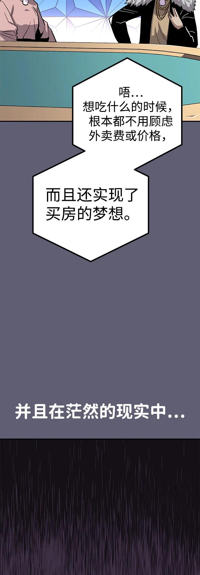 [第11话] 富人的人生113