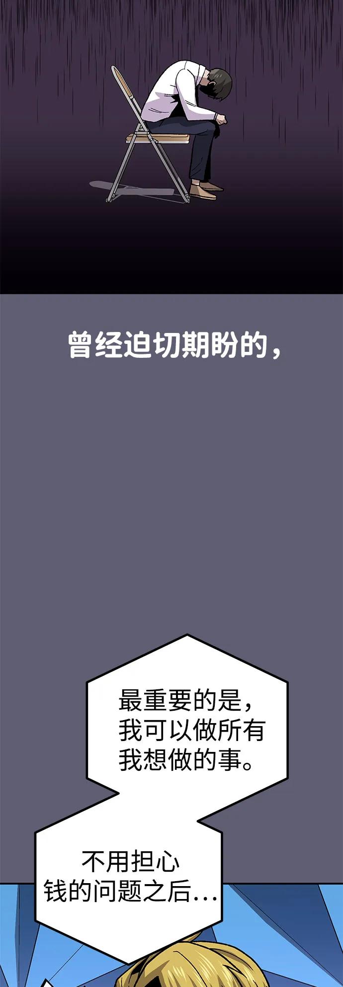 [第11话] 富人的人生114