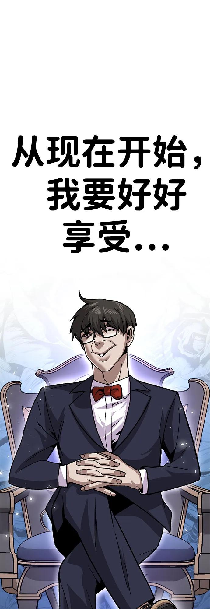 [第11话] 富人的人生118