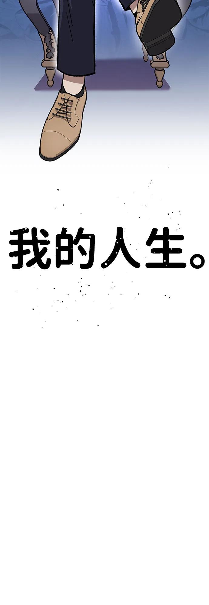 [第11话] 富人的人生119