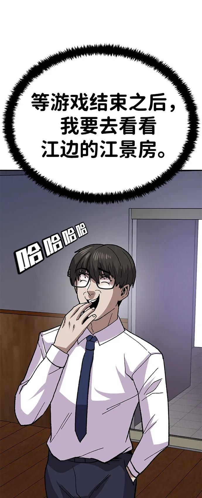 [第11话] 富人的人生129