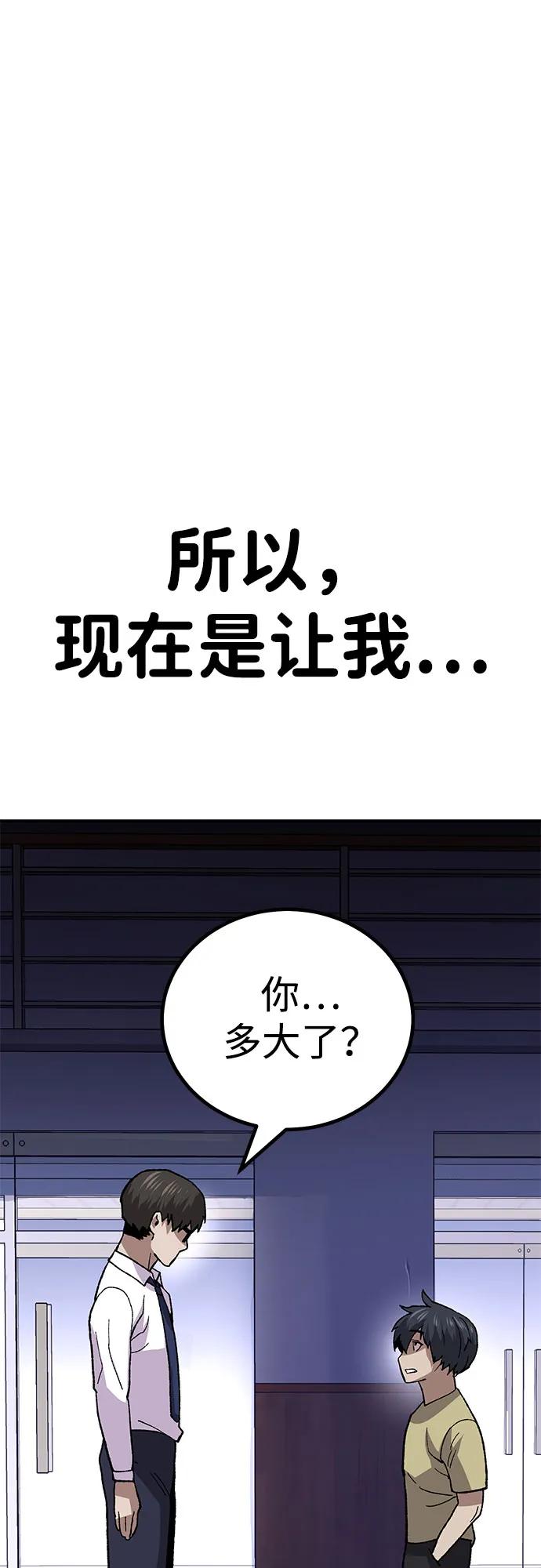 [第11话] 富人的人生135
