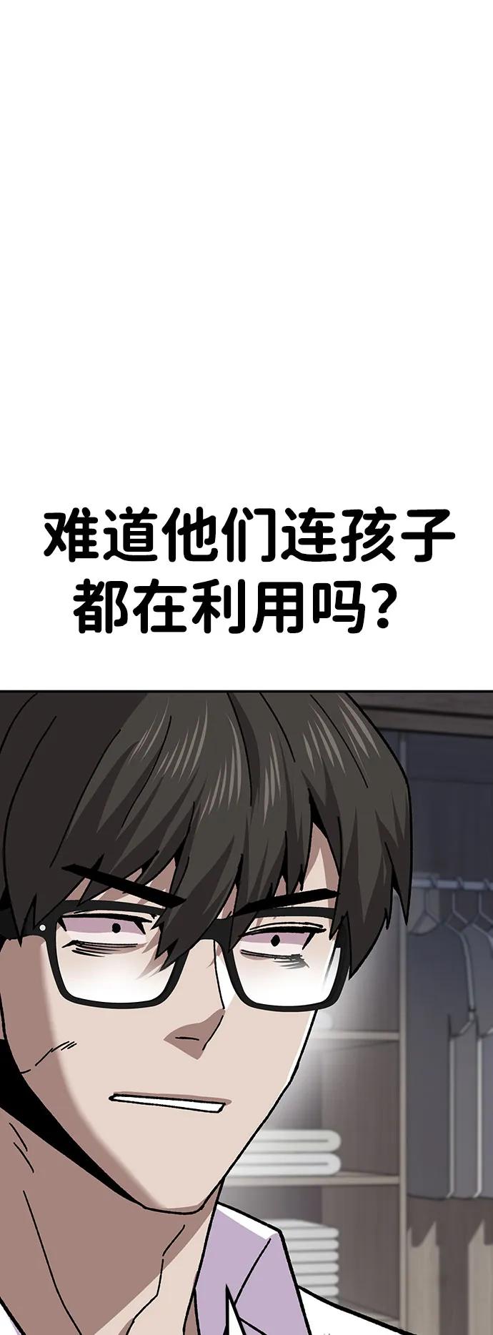 [第11话] 富人的人生23