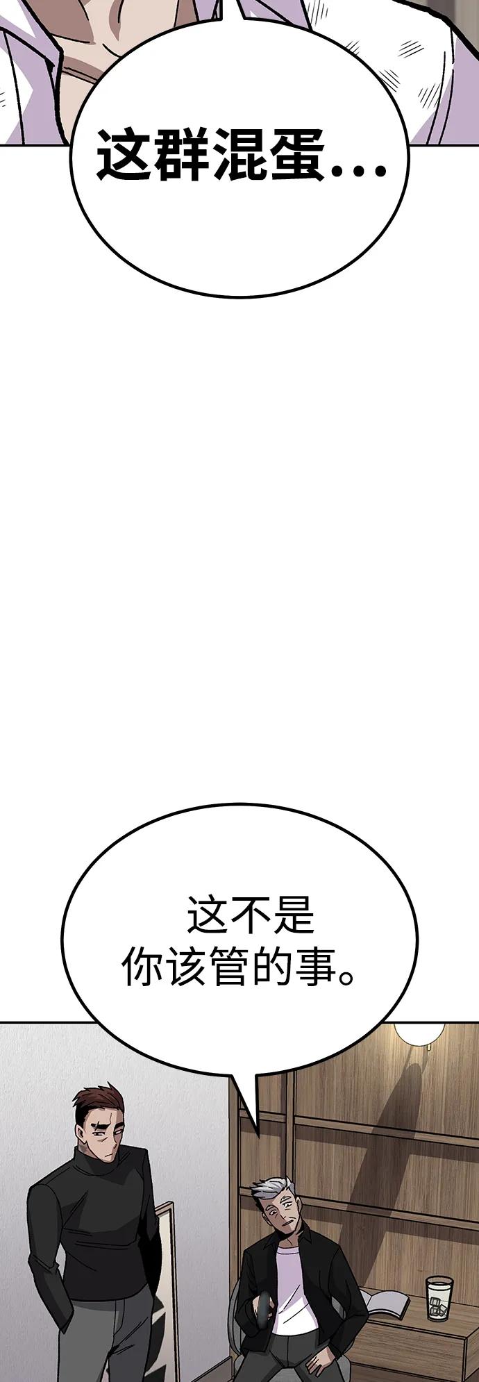 [第11话] 富人的人生24