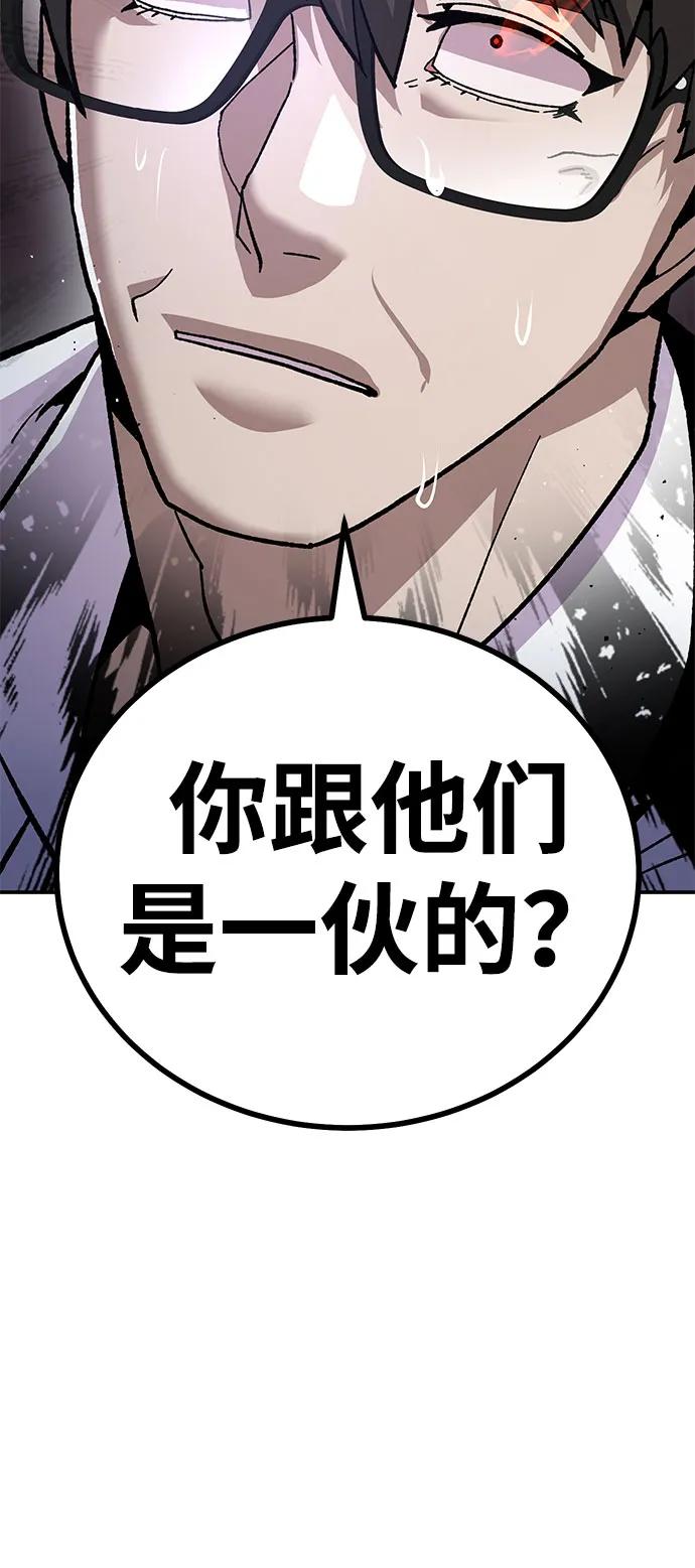 [第11话] 富人的人生43