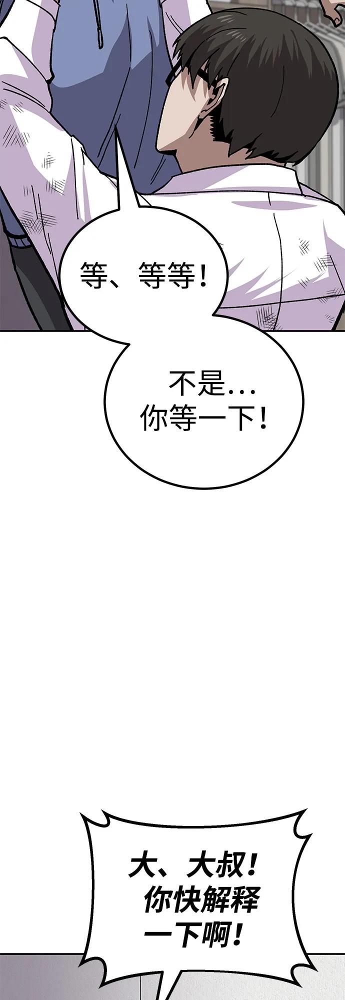 [第11话] 富人的人生45