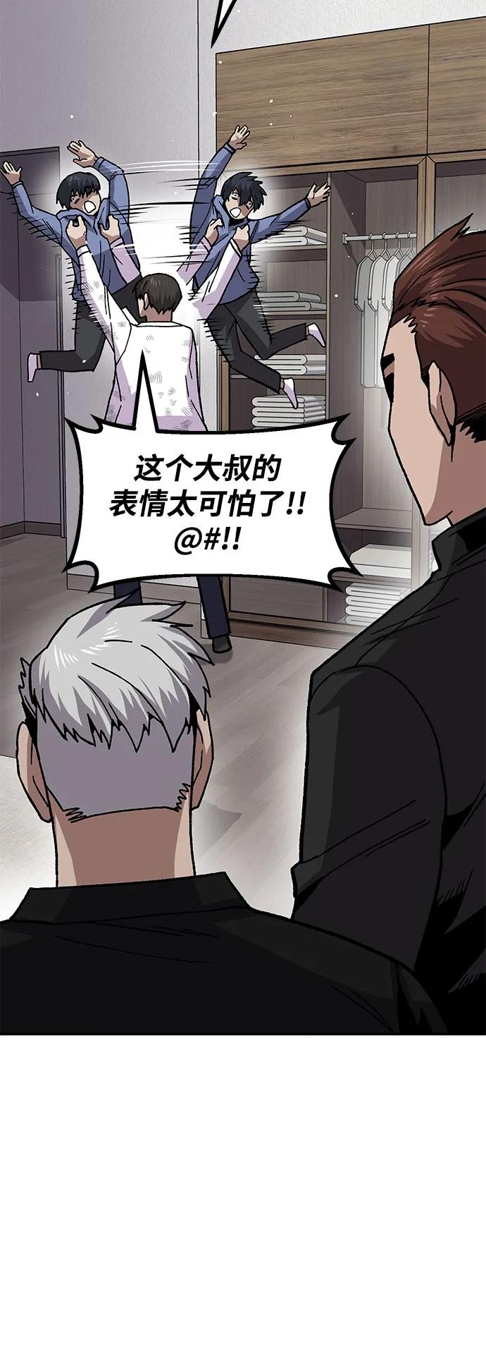 [第11话] 富人的人生50