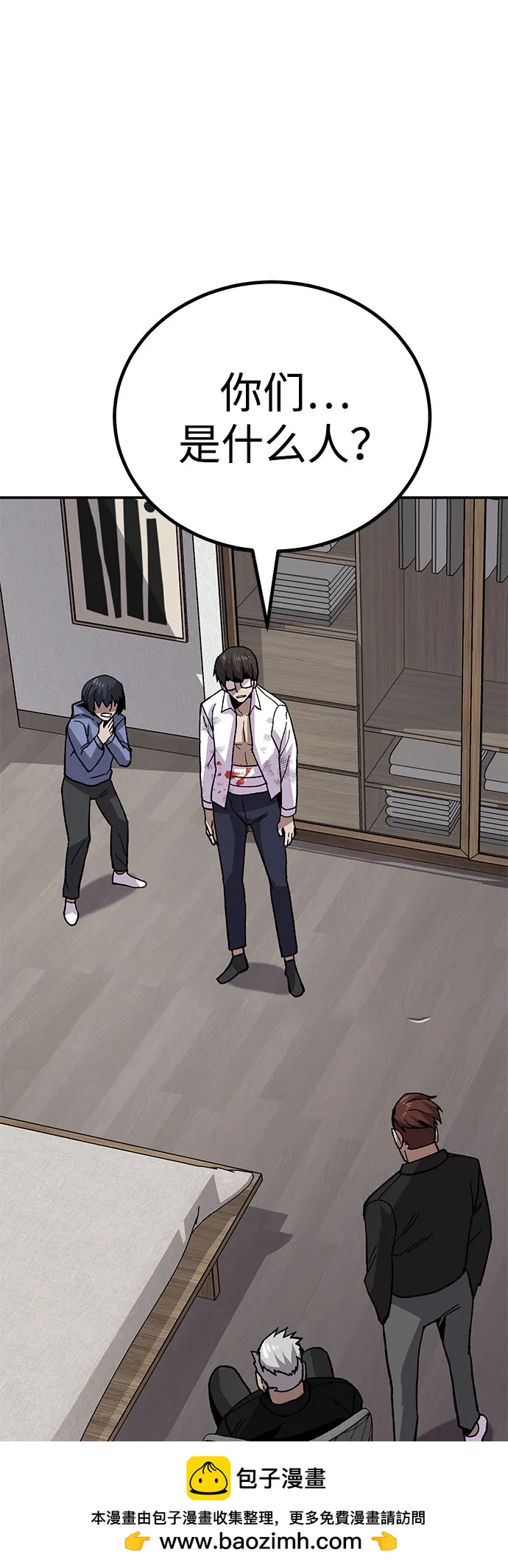 [第11话] 富人的人生53