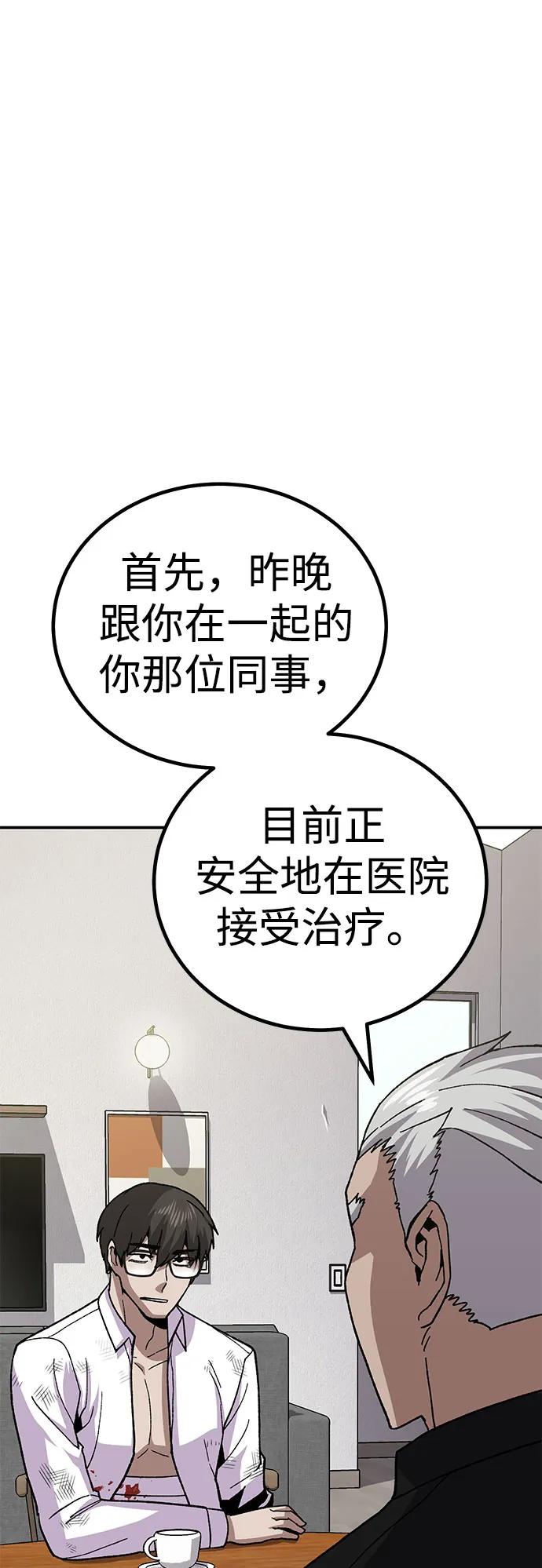 [第11话] 富人的人生61