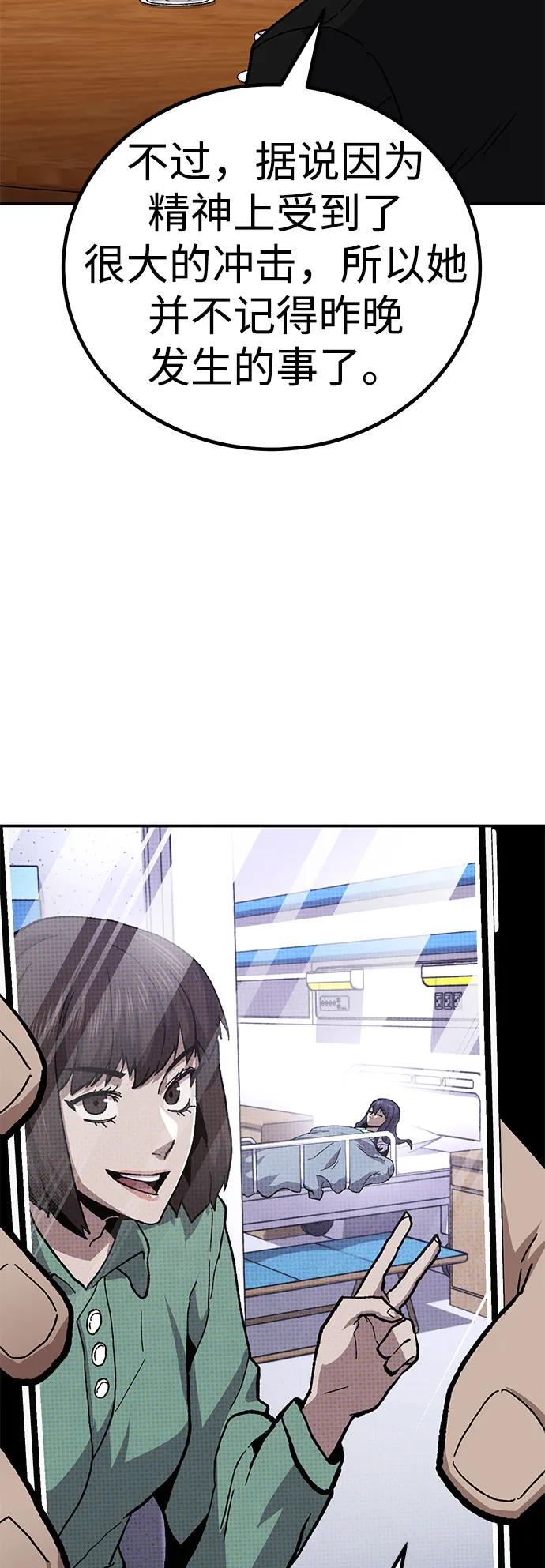 [第11话] 富人的人生62