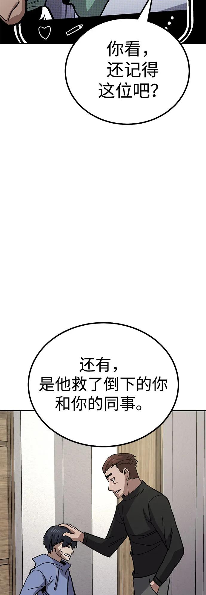 [第11话] 富人的人生63