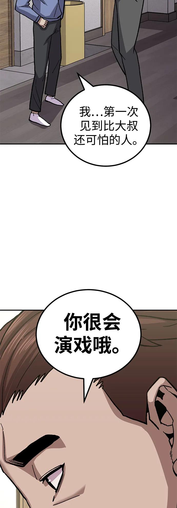 [第11话] 富人的人生64
