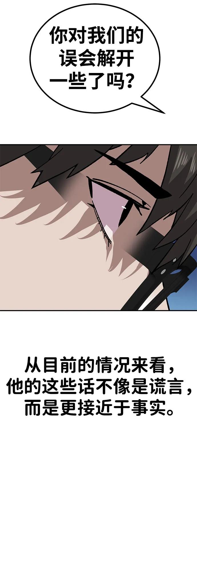 [第11话] 富人的人生66