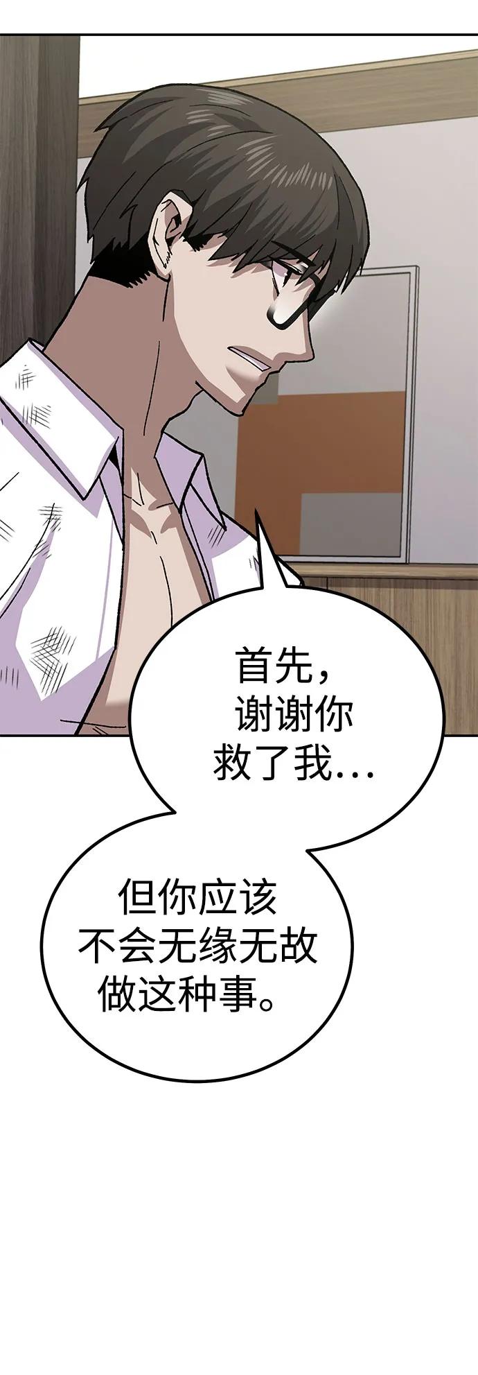 [第11话] 富人的人生67