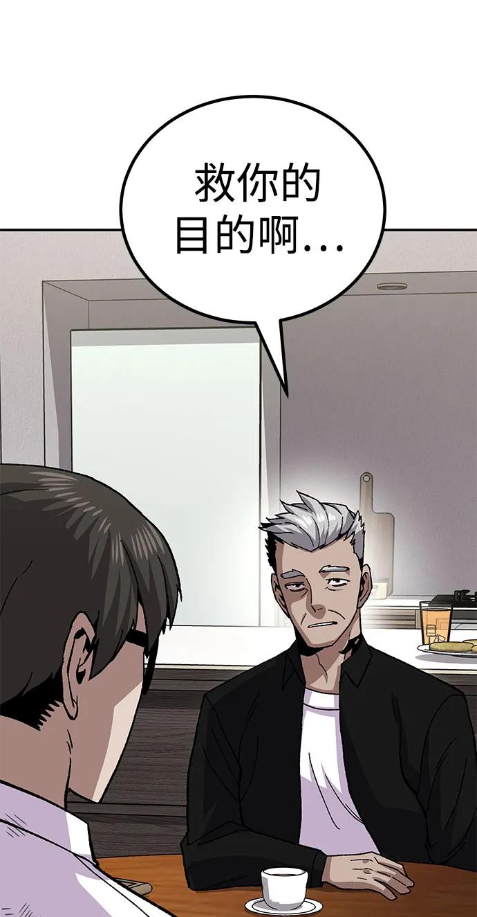 [第11话] 富人的人生68