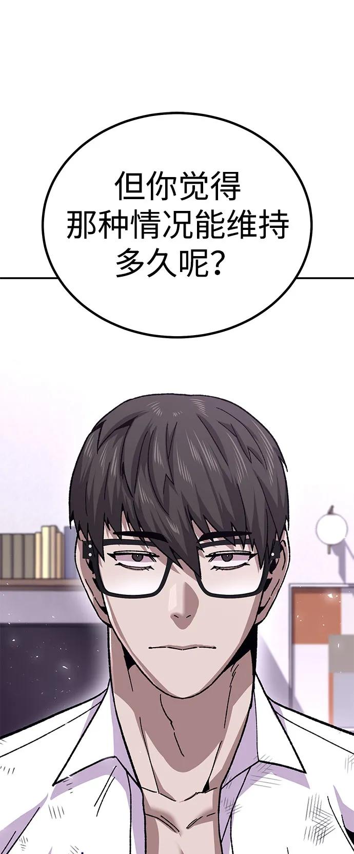 [第11话] 富人的人生70