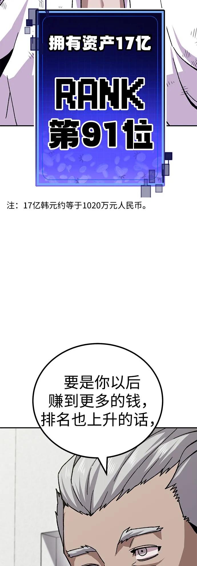 [第11话] 富人的人生71