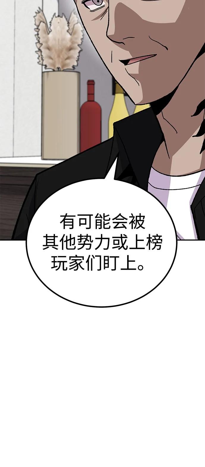 [第11话] 富人的人生72