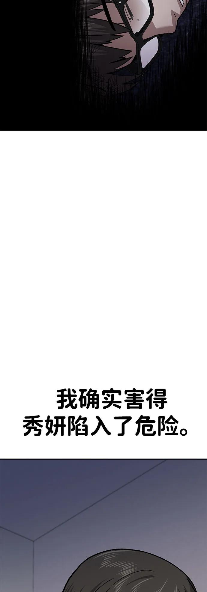 [第11话] 富人的人生74